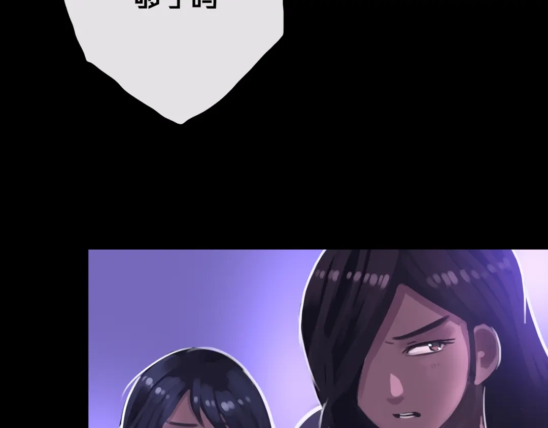《我的避难所只收美少女》40.各司其职 第73页