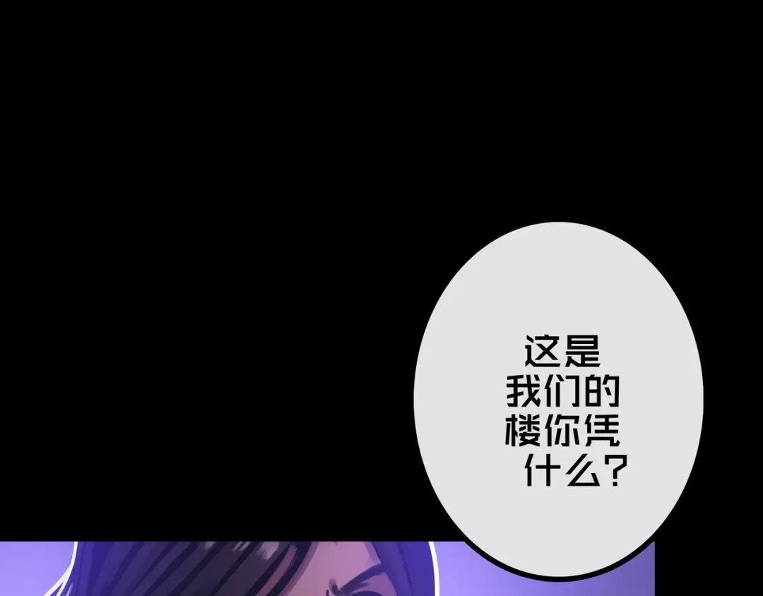 《我的避难所只收美少女》40.各司其职 第61页