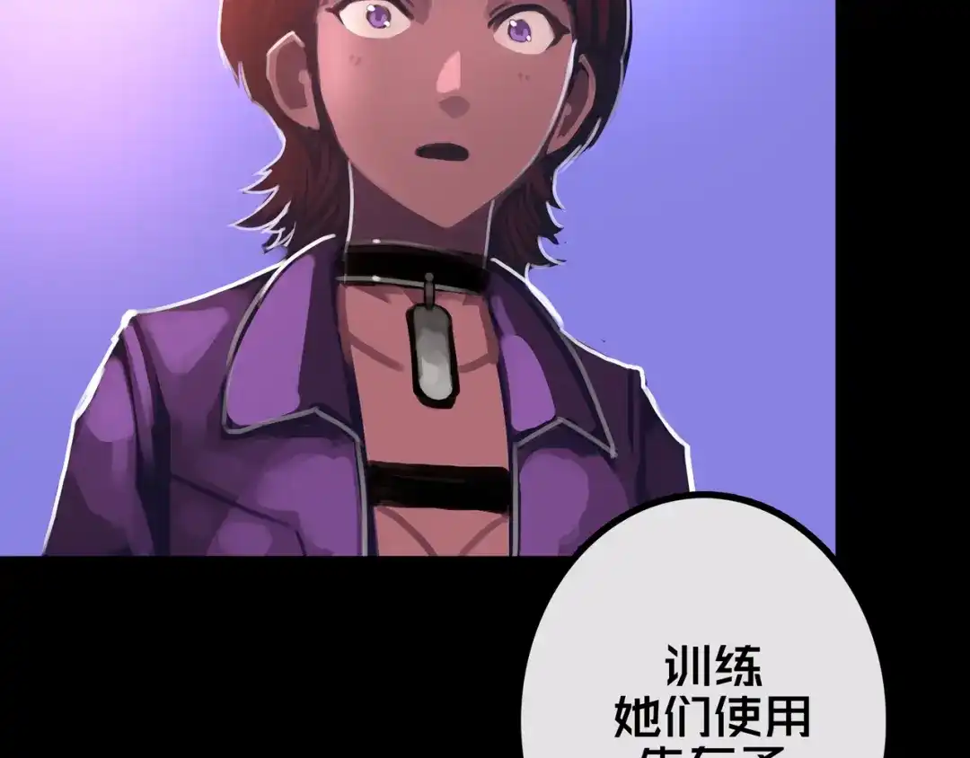 《我的避难所只收美少女》40.各司其职 第95页
