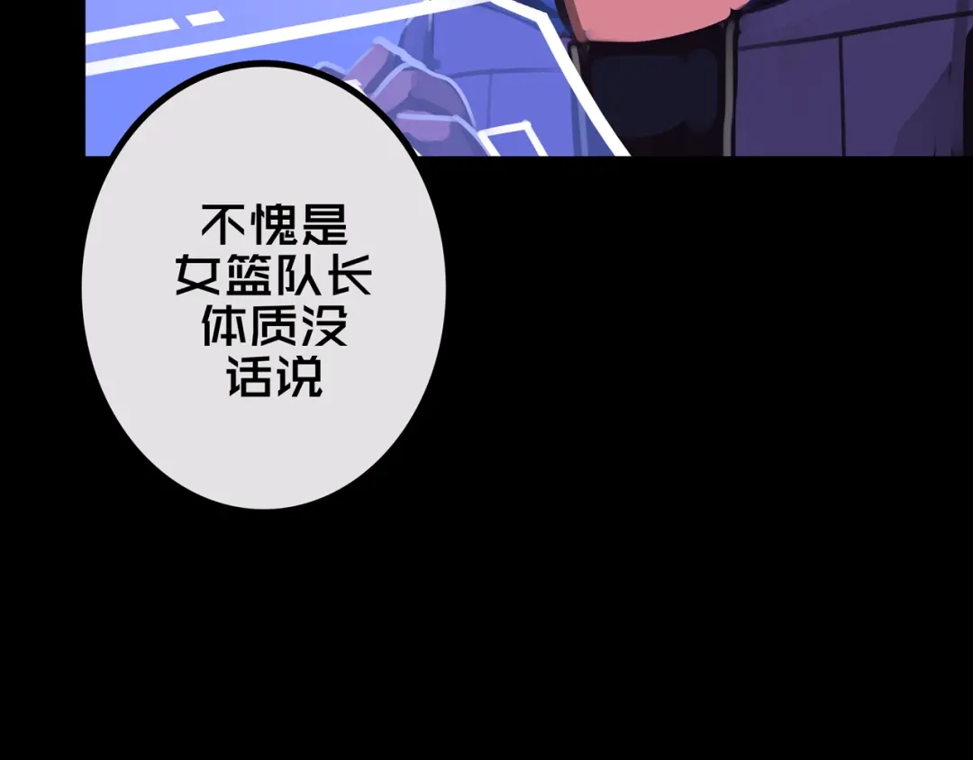 《我的避难所只收美少女》40.各司其职 第10页