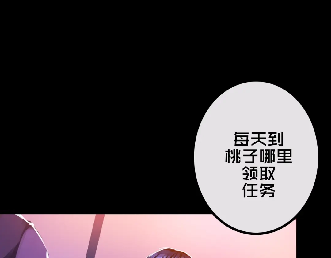 《我的避难所只收美少女》40.各司其职 第101页