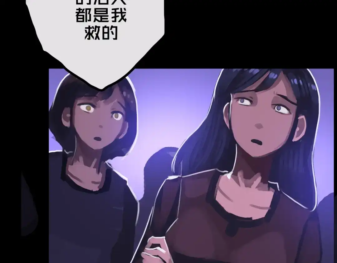 《我的避难所只收美少女》40.各司其职 第69页
