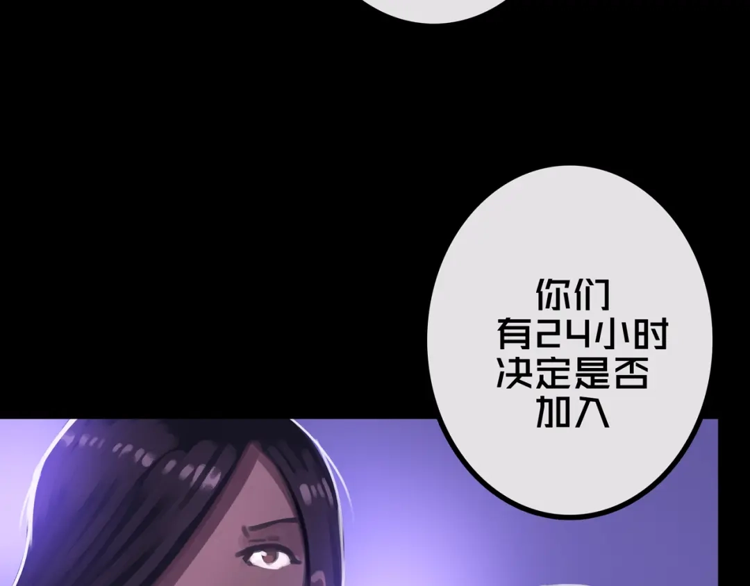 《我的避难所只收美少女》40.各司其职 第53页