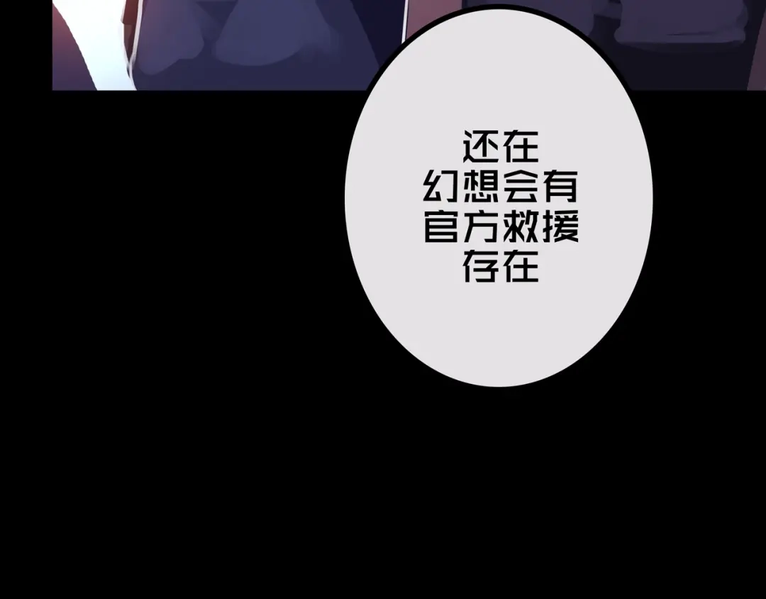 《我的避难所只收美少女》40.各司其职 第20页