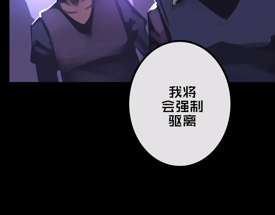 《我的避难所只收美少女》40.各司其职 第60页