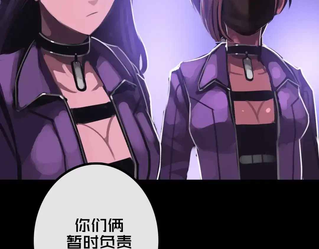 《我的避难所只收美少女》40.各司其职 第99页