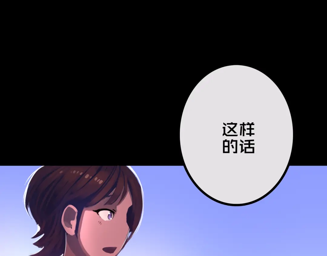 《我的避难所只收美少女》40.各司其职 第11页