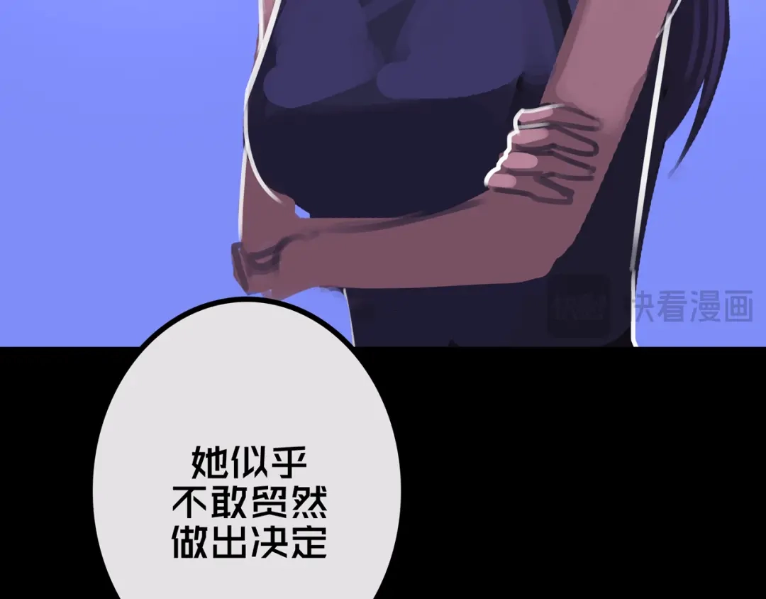 《我的避难所只收美少女》40.各司其职 第27页