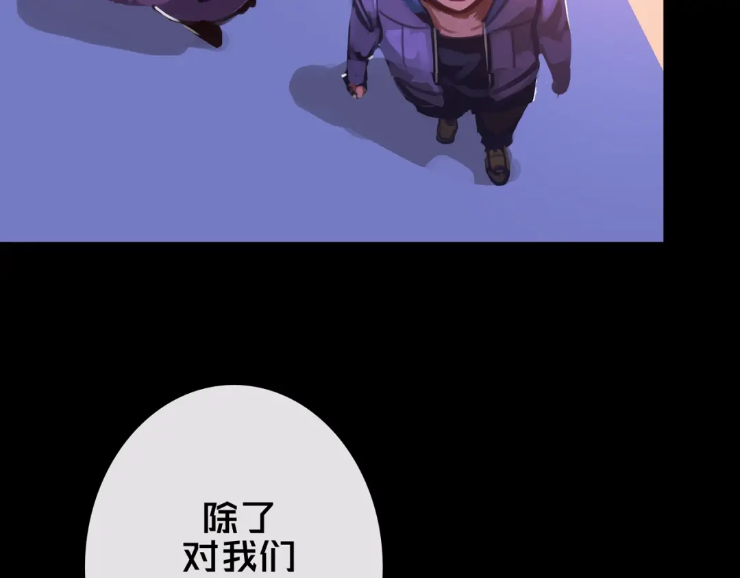《我的避难所只收美少女》40.各司其职 第18页