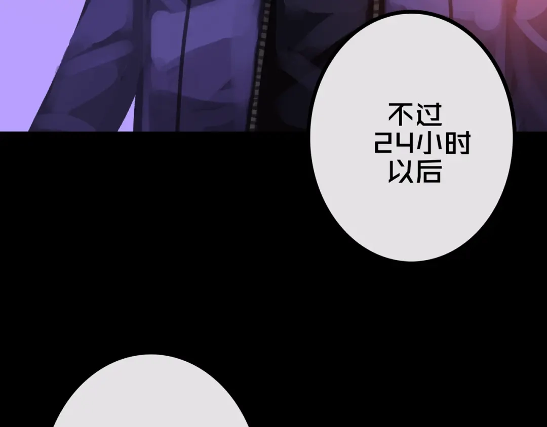《我的避难所只收美少女》40.各司其职 第57页