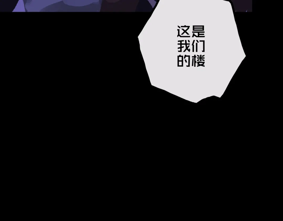 《我的避难所只收美少女》40.各司其职 第50页