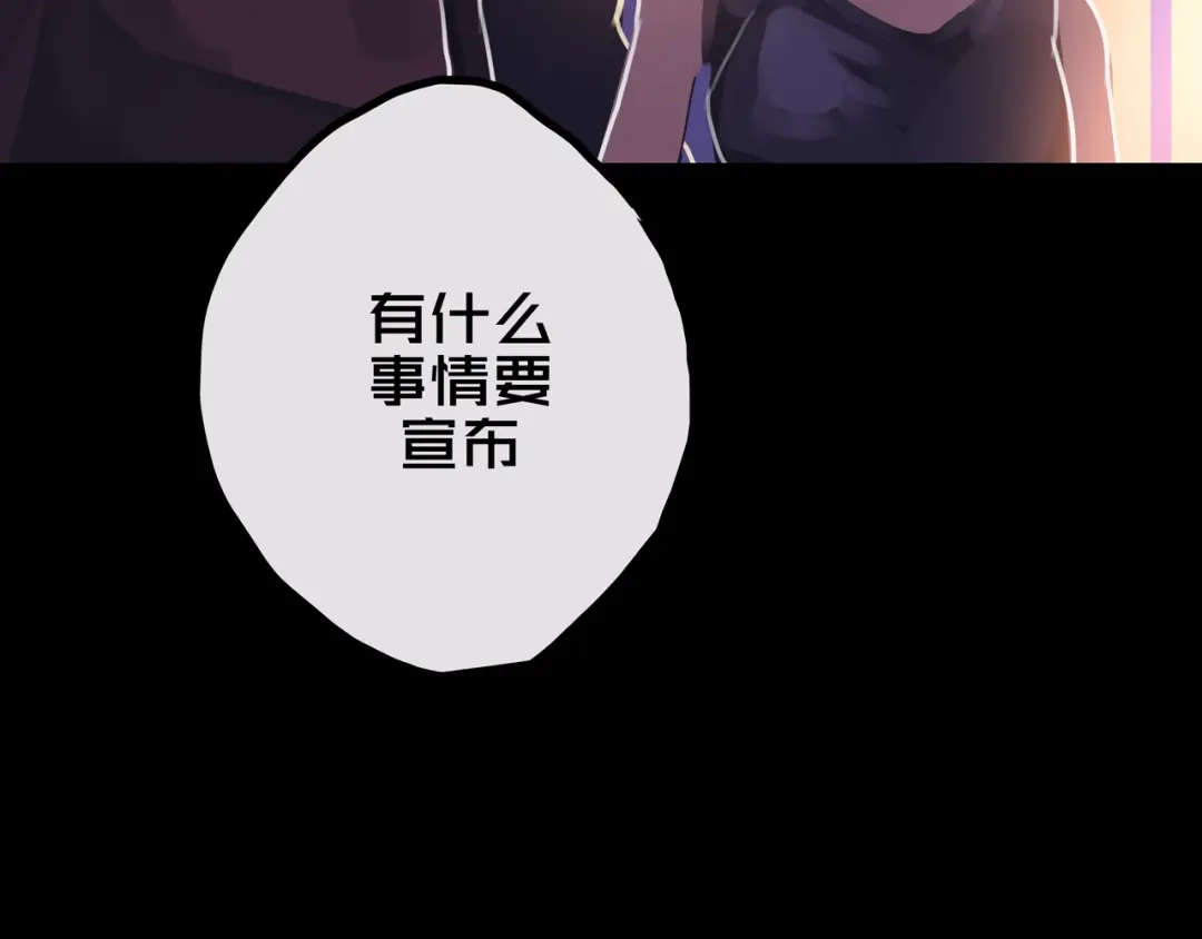 《我的避难所只收美少女》40.各司其职 第38页