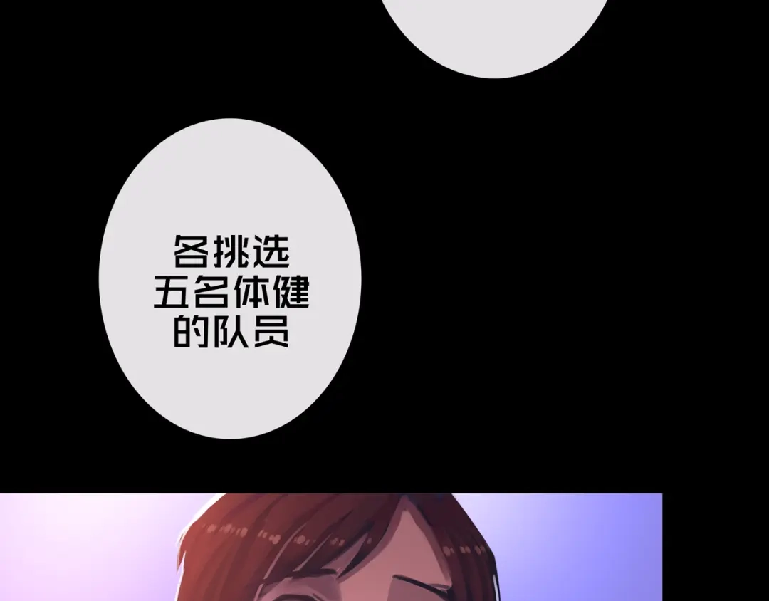 《我的避难所只收美少女》40.各司其职 第94页