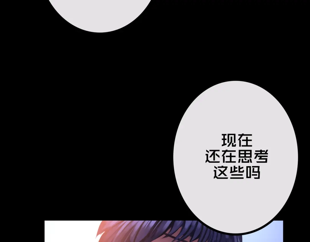 《我的避难所只收美少女》40.各司其职 第28页