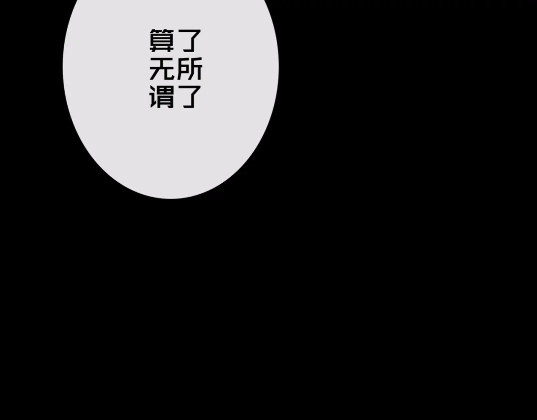 《我的避难所只收美少女》40.各司其职 第30页
