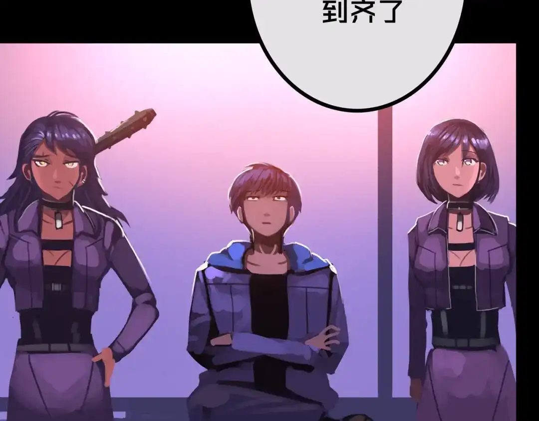《我的避难所只收美少女》40.各司其职 第43页
