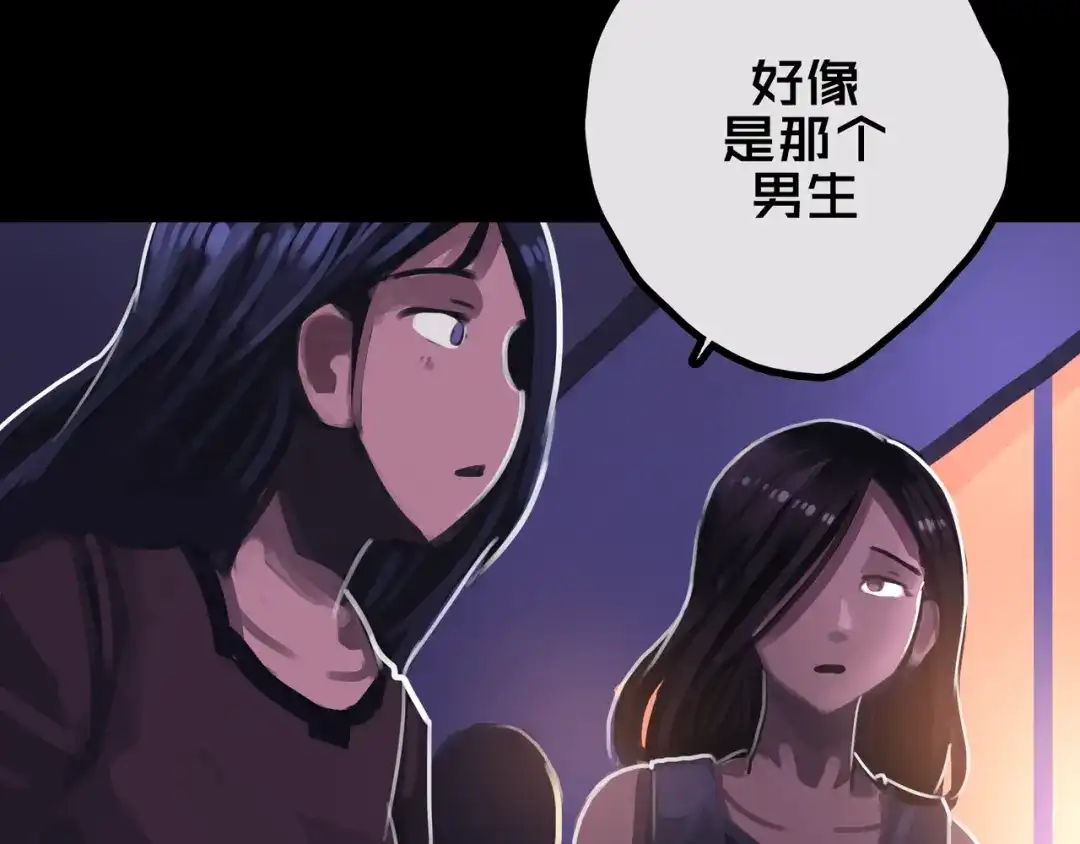 《我的避难所只收美少女》40.各司其职 第37页