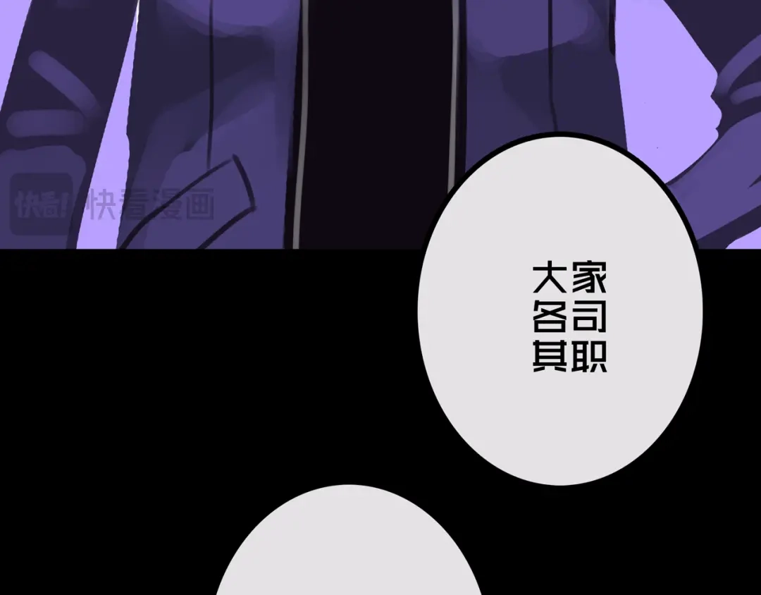 《我的避难所只收美少女》40.各司其职 第109页