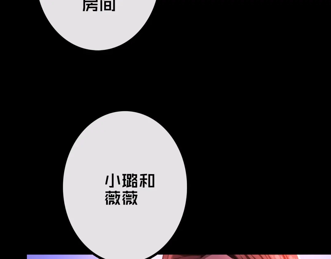《我的避难所只收美少女》40.各司其职 第103页