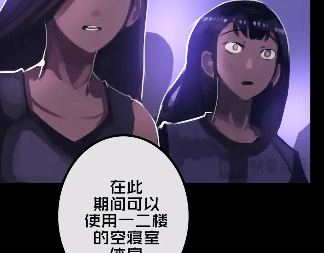 《我的避难所只收美少女》40.各司其职 第54页