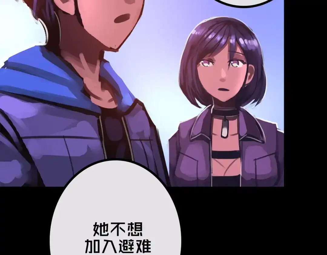 《我的避难所只收美少女》40.各司其职 第22页