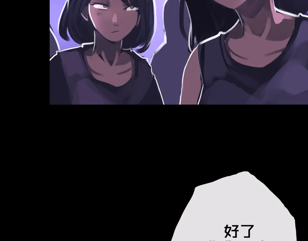 《我的避难所只收美少女》40.各司其职 第74页