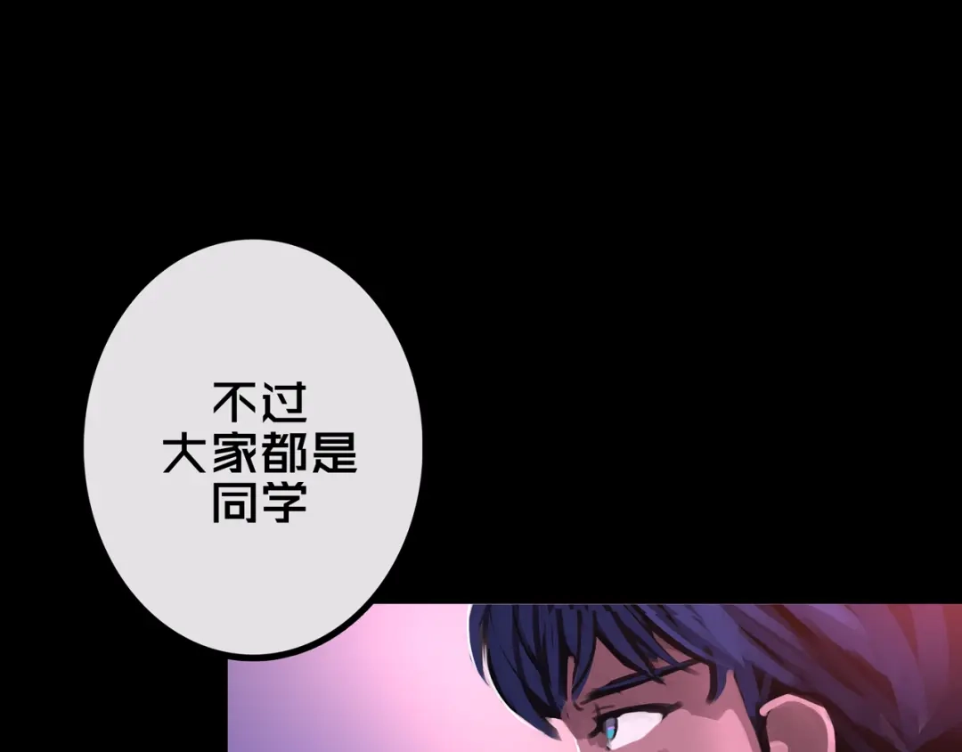 《我的避难所只收美少女》40.各司其职 第51页