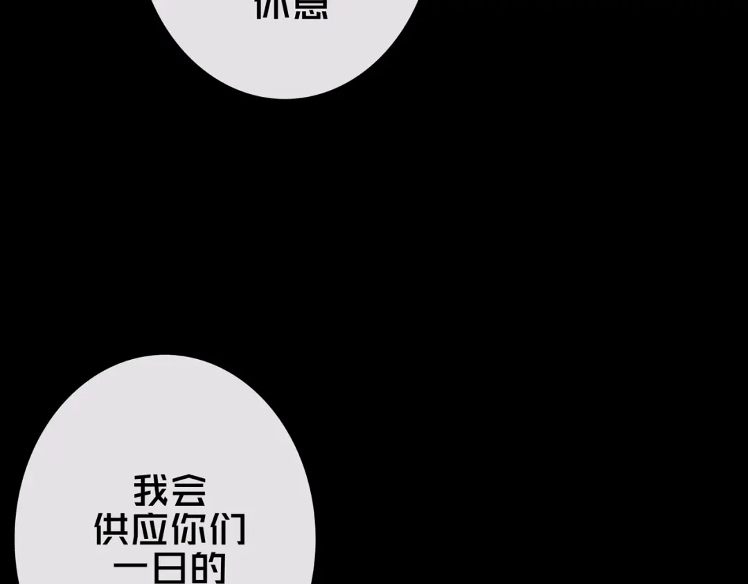 《我的避难所只收美少女》40.各司其职 第55页