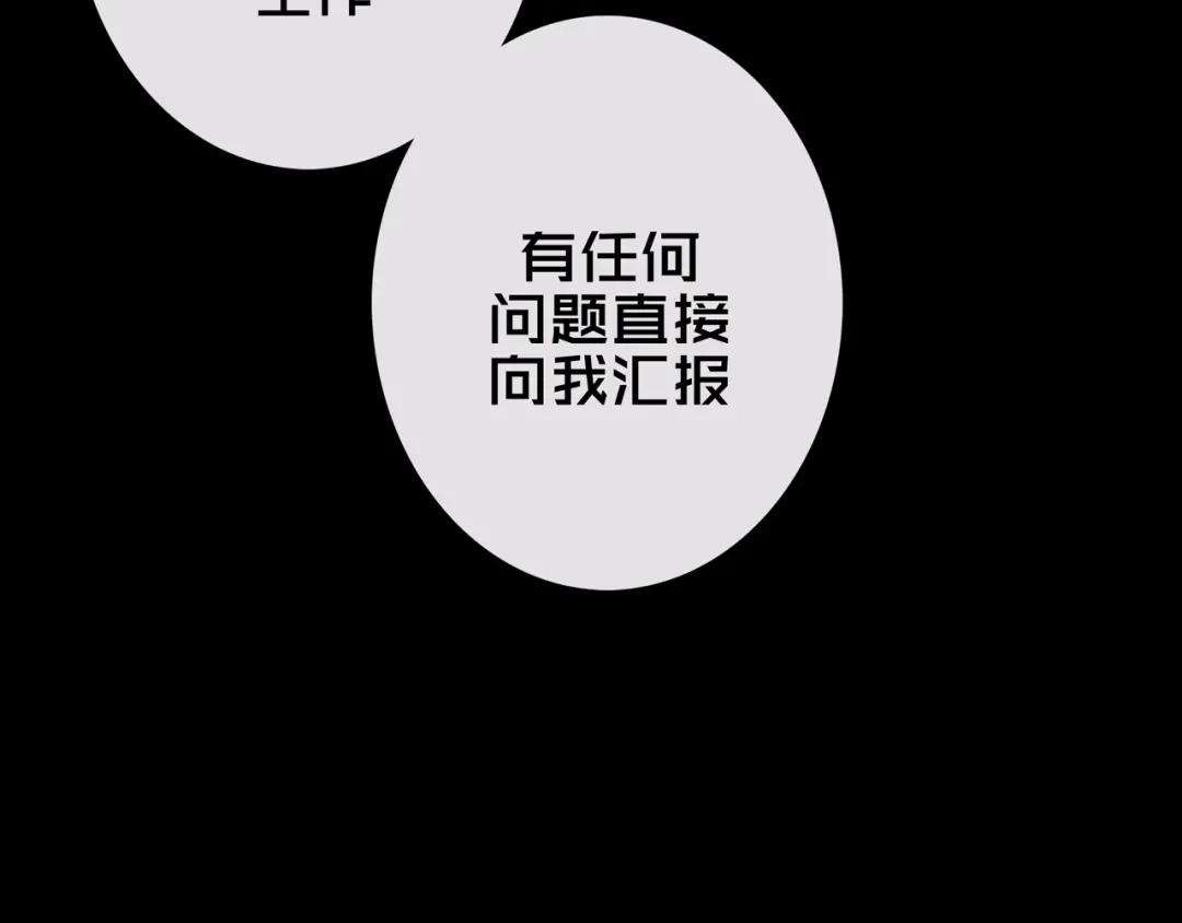 《我的避难所只收美少女》40.各司其职 第90页