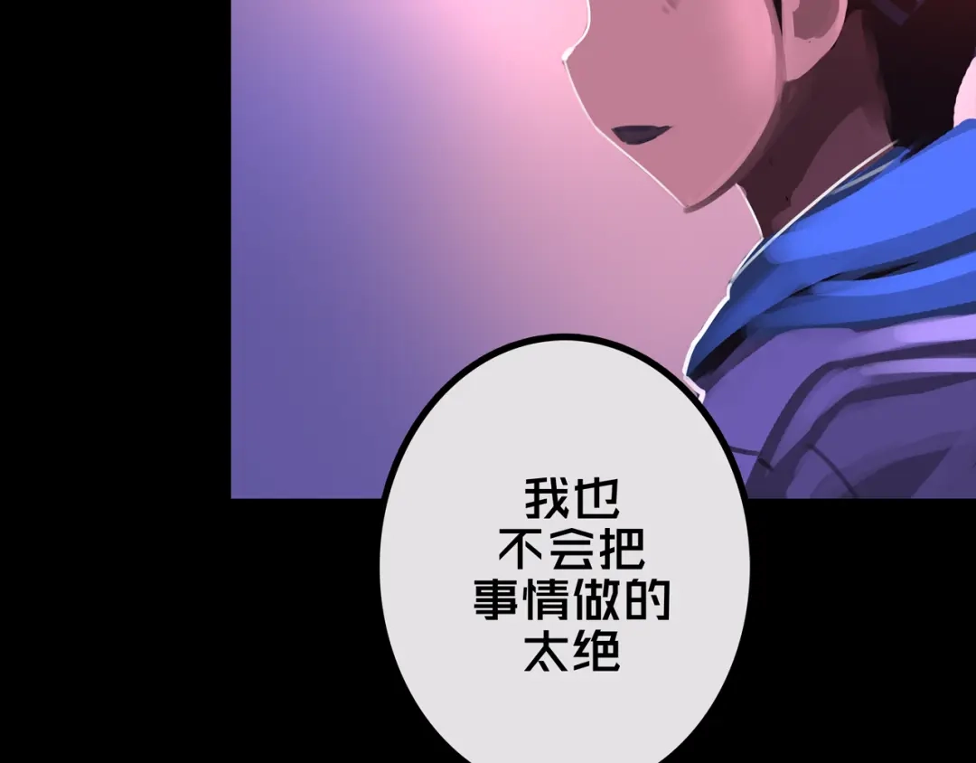《我的避难所只收美少女》40.各司其职 第52页