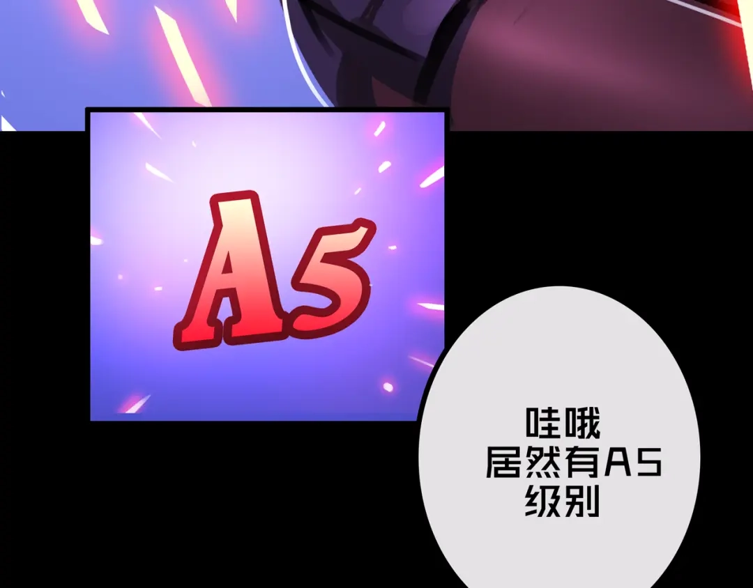 《我的避难所只收美少女》40.各司其职 第8页