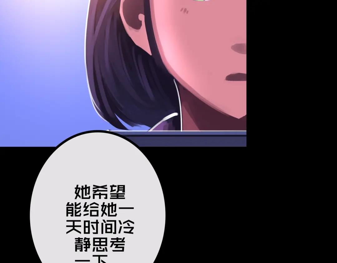 《我的避难所只收美少女》40.各司其职 第24页