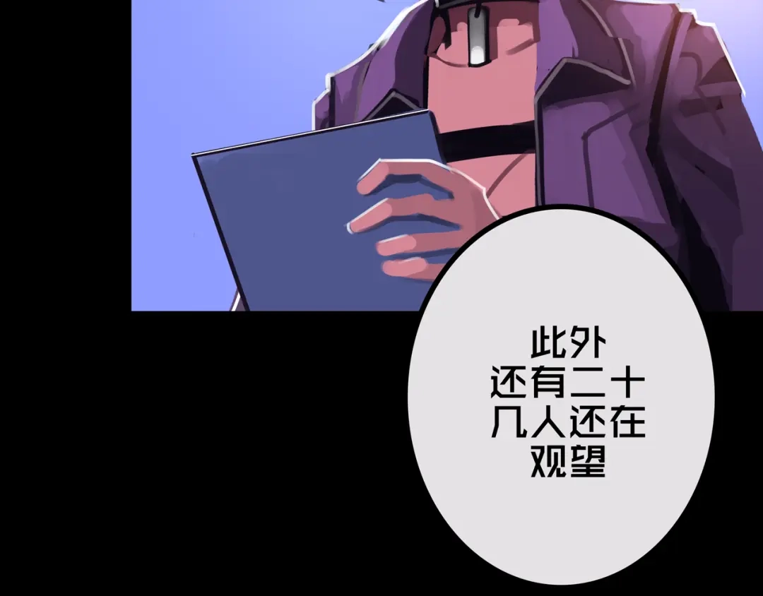 《我的避难所只收美少女》40.各司其职 第16页