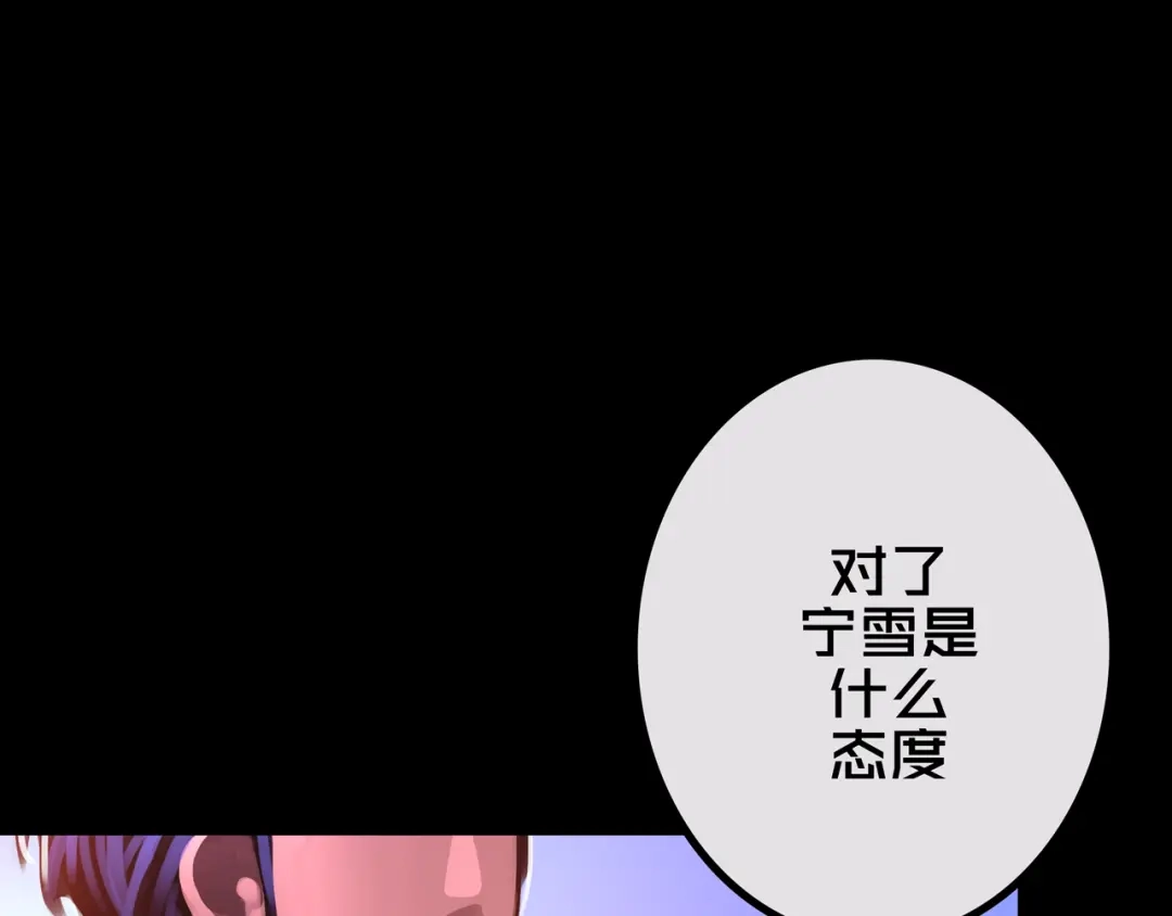 《我的避难所只收美少女》40.各司其职 第21页
