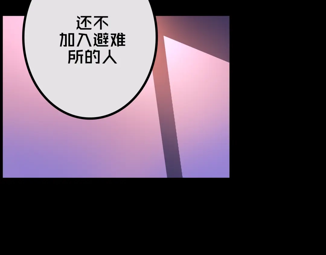 《我的避难所只收美少女》40.各司其职 第58页