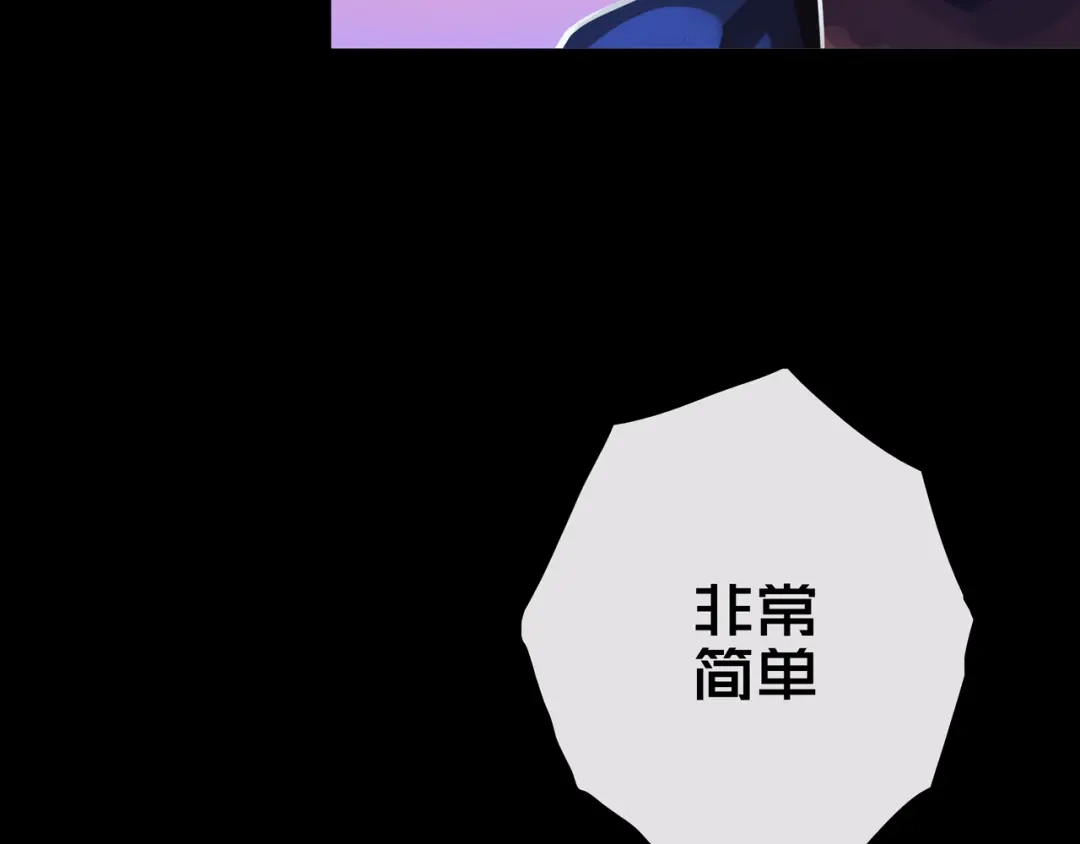 《我的避难所只收美少女》40.各司其职 第64页