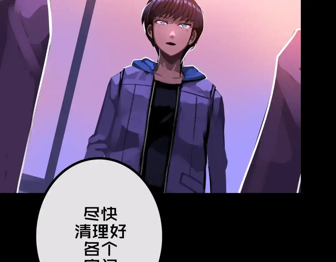 《我的避难所只收美少女》40.各司其职 第102页