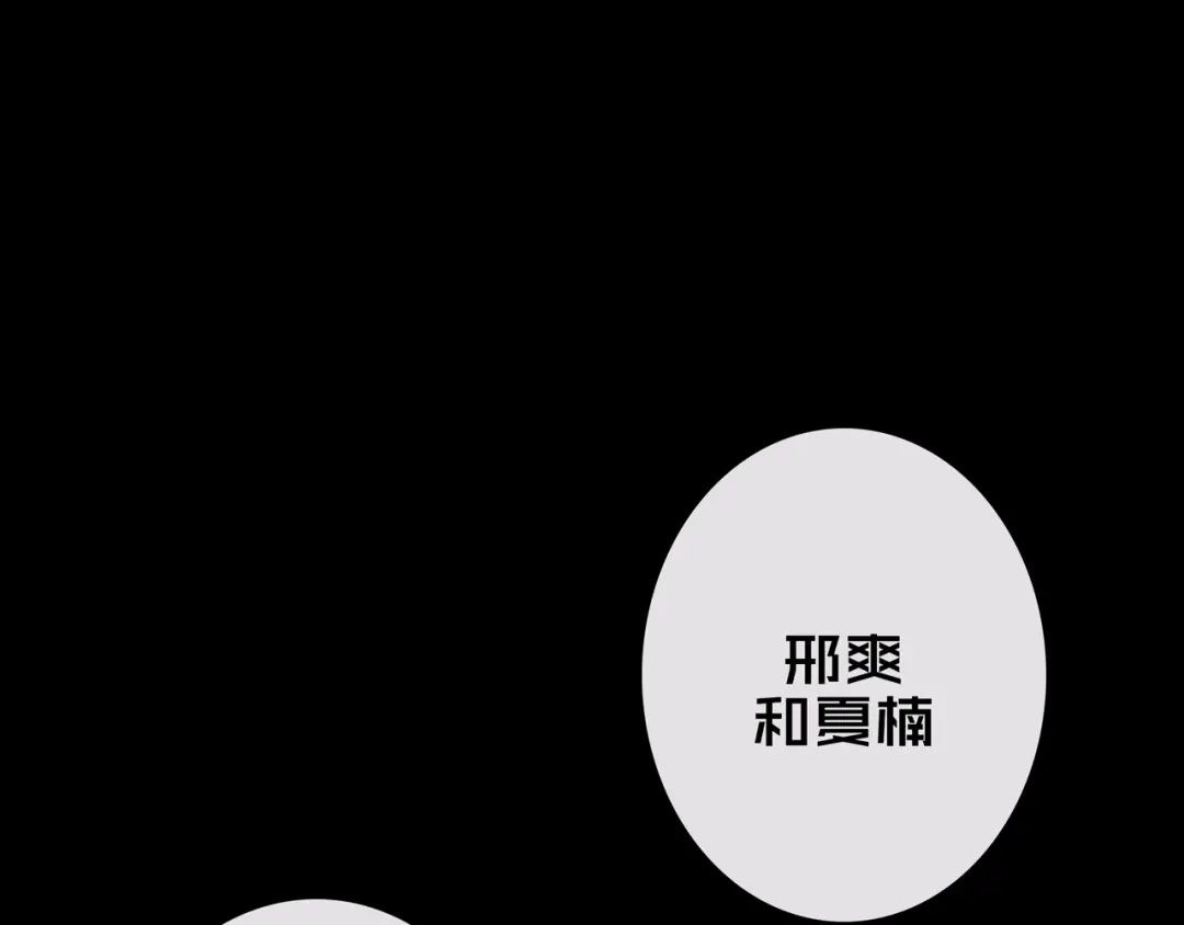 《我的避难所只收美少女》40.各司其职 第91页