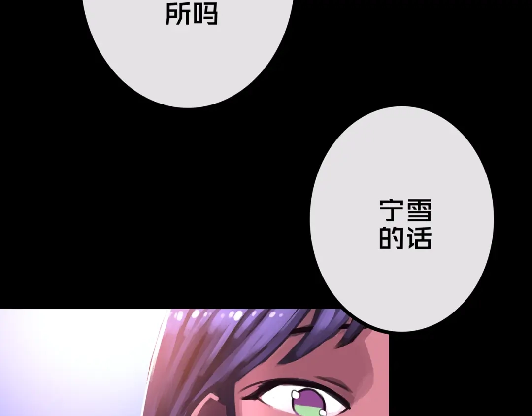 《我的避难所只收美少女》40.各司其职 第23页