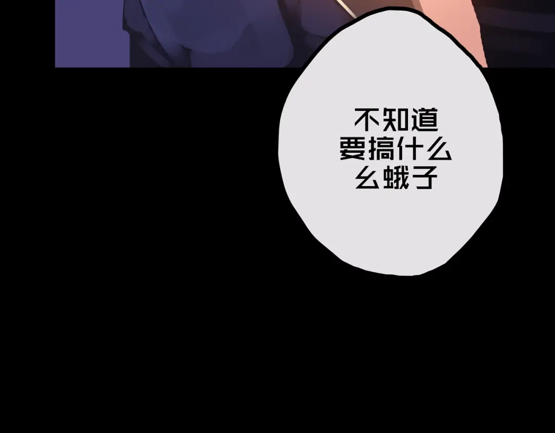 《我的避难所只收美少女》40.各司其职 第40页