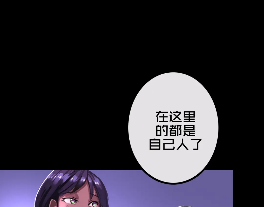 《我的避难所只收美少女》40.各司其职 第81页