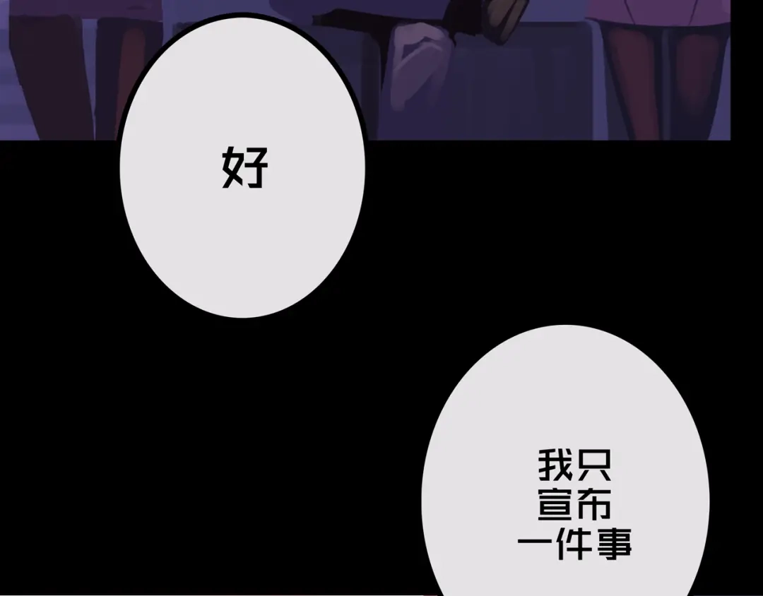 《我的避难所只收美少女》40.各司其职 第44页