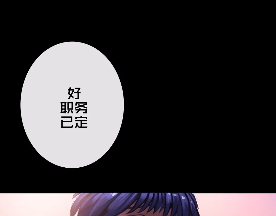 《我的避难所只收美少女》40.各司其职 第107页