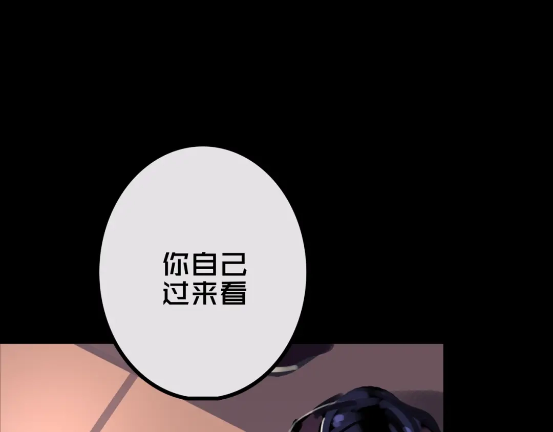 《我的避难所只收美少女》41.避难所福利 第67页