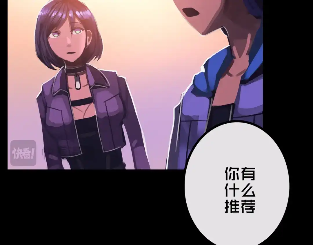 《我的避难所只收美少女》41.避难所福利 第12页