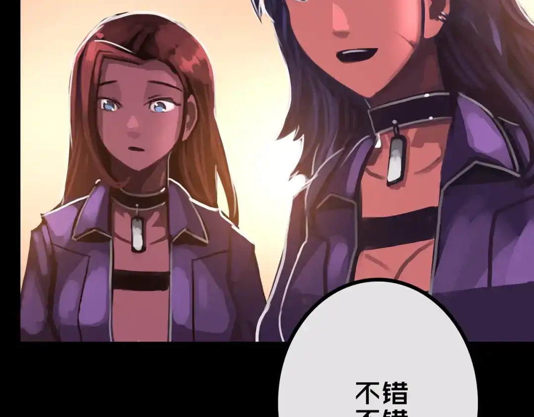《我的避难所只收美少女》41.避难所福利 第92页