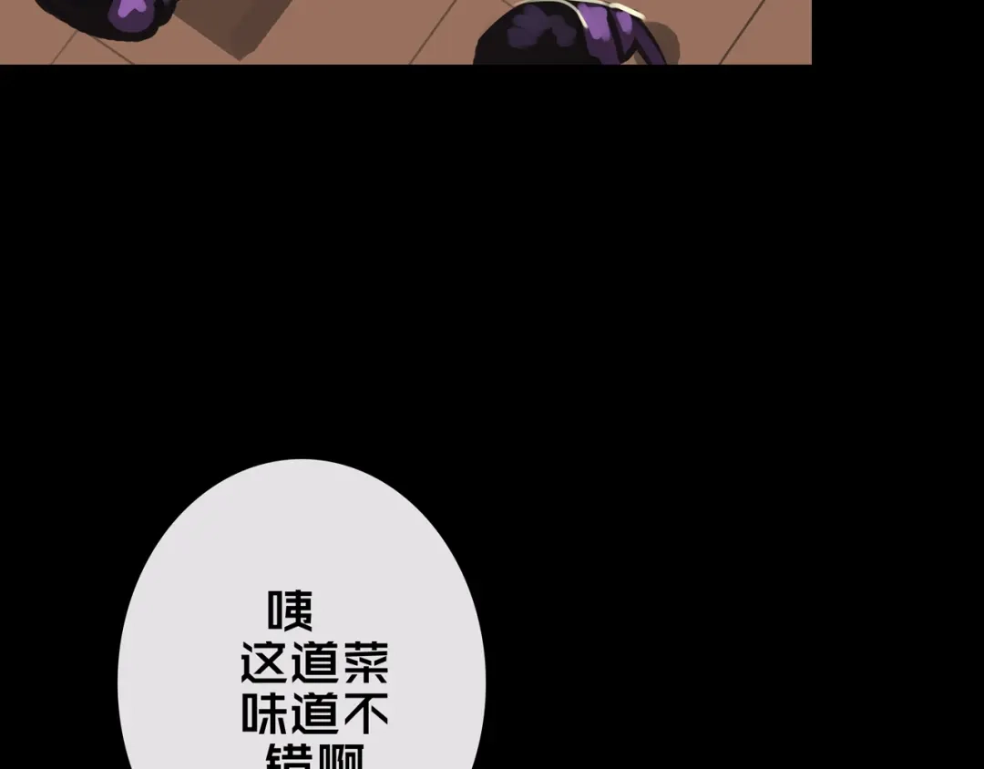 《我的避难所只收美少女》41.避难所福利 第78页