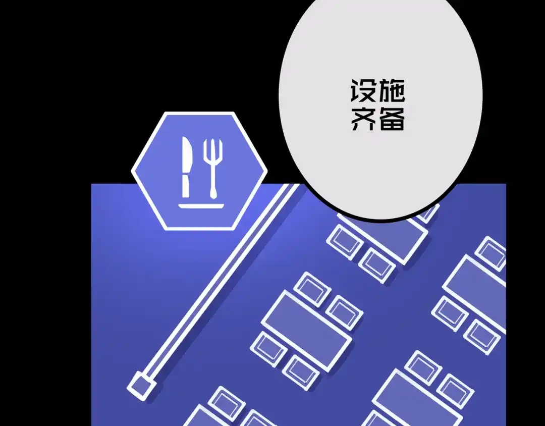 《我的避难所只收美少女》41.避难所福利 第9页