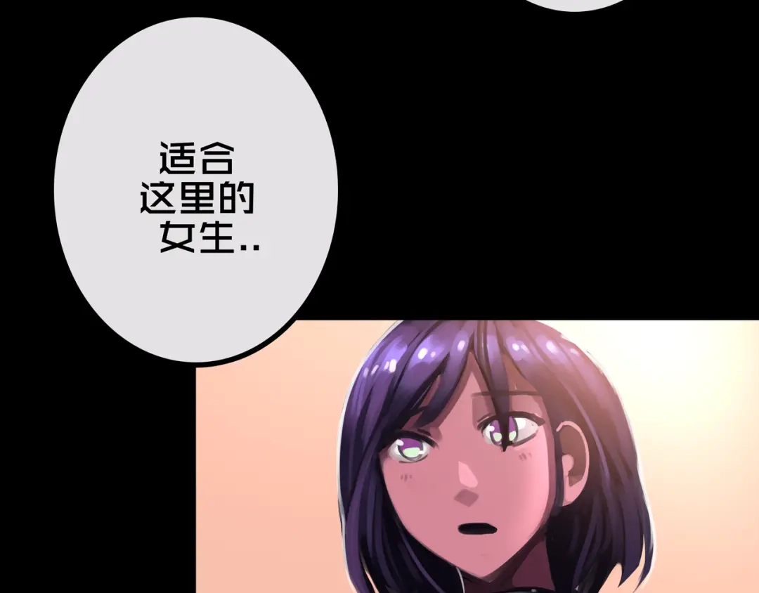 《我的避难所只收美少女》41.避难所福利 第13页