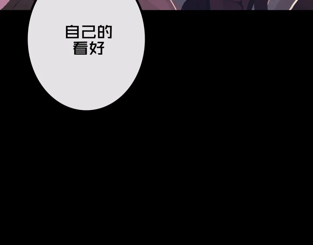 《我的避难所只收美少女》41.避难所福利 第40页